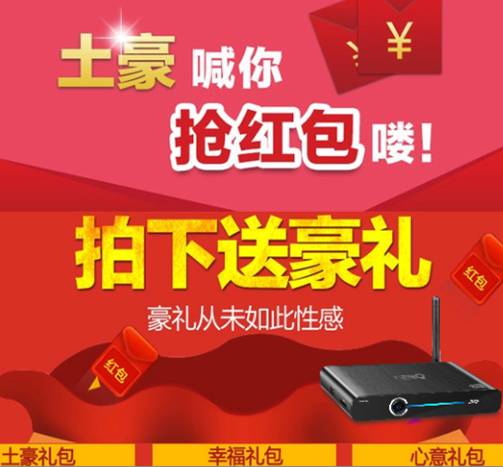 红包没抢够？芒果嗨Q HD600A给你开工福利 