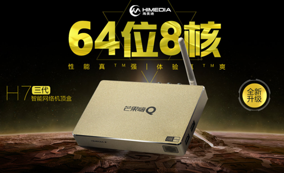 网络机顶盒