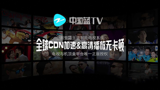 中国蓝TV