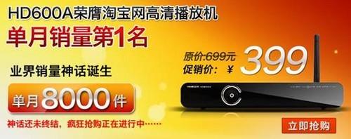 《心术》首播收官 海美迪HD600A强“芯术”再续经典 