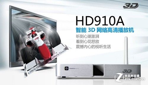 安卓网络机顶盒 海美迪HD910A限量抢购 