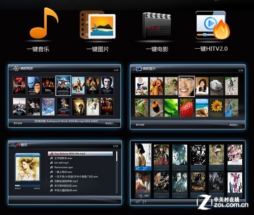 海美迪HD910B UI界面