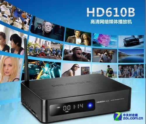 海美迪HD610B智能互联网机顶盒
