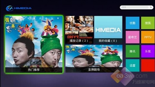 HiTV升级绽放 海美迪Q5Ⅱ海量视频任点播