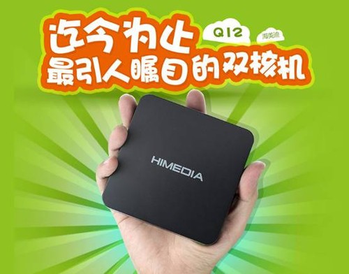 令人瞩目的高性价比 海美迪Q12仅售299元 