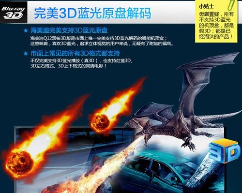 令人瞩目的高性价比 海美迪Q12仅售299元 